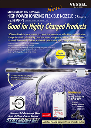 High Power Ionizing Flexible Nozzle HPF1