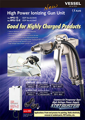 High Power Ionizing Gun Unit HPG-1